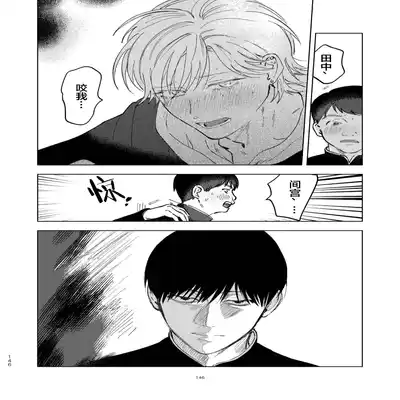 [Hamusuta no Kenami (Okita Uuuho)] Do-S to Do-M ga Deau Hanashi 抖S与抖M相遇的故事 [Chinese] [看海汉化组] [Digital]