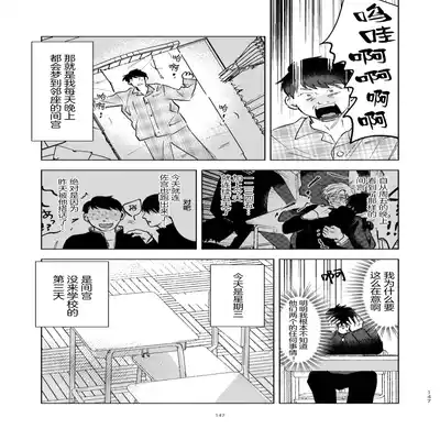 [Hamusuta no Kenami (Okita Uuuho)] Do-S to Do-M ga Deau Hanashi 抖S与抖M相遇的故事 [Chinese] [看海汉化组] [Digital]