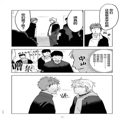 [Hamusuta no Kenami (Okita Uuuho)] Do-S to Do-M ga Deau Hanashi 抖S与抖M相遇的故事 [Chinese] [看海汉化组] [Digital]