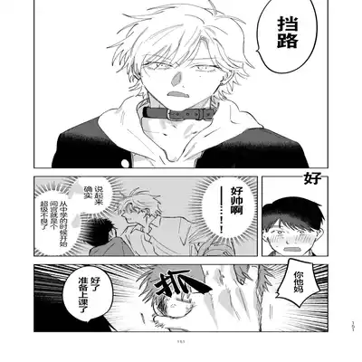 [Hamusuta no Kenami (Okita Uuuho)] Do-S to Do-M ga Deau Hanashi 抖S与抖M相遇的故事 [Chinese] [看海汉化组] [Digital]