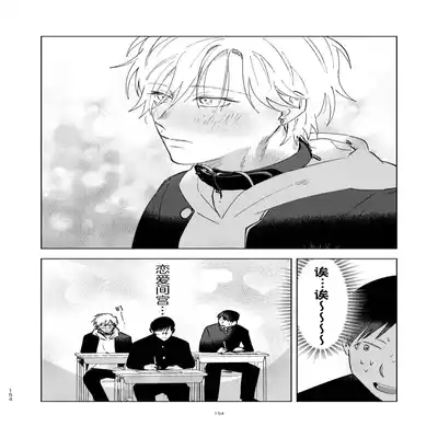 [Hamusuta no Kenami (Okita Uuuho)] Do-S to Do-M ga Deau Hanashi 抖S与抖M相遇的故事 [Chinese] [看海汉化组] [Digital]