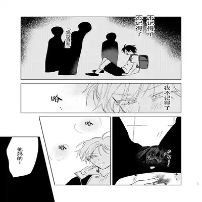 [Hamusuta no Kenami (Okita Uuuho)] Do-S to Do-M ga Deau Hanashi 抖S与抖M相遇的故事 [Chinese] [看海汉化组] [Digital]