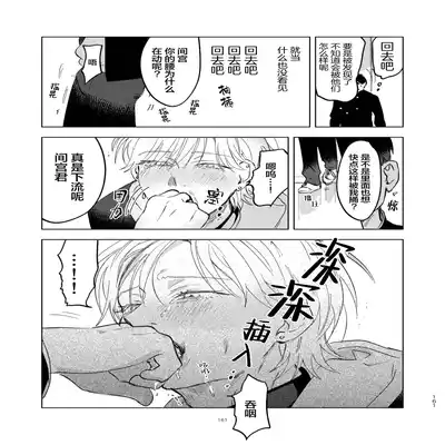 [Hamusuta no Kenami (Okita Uuuho)] Do-S to Do-M ga Deau Hanashi 抖S与抖M相遇的故事 [Chinese] [看海汉化组] [Digital]