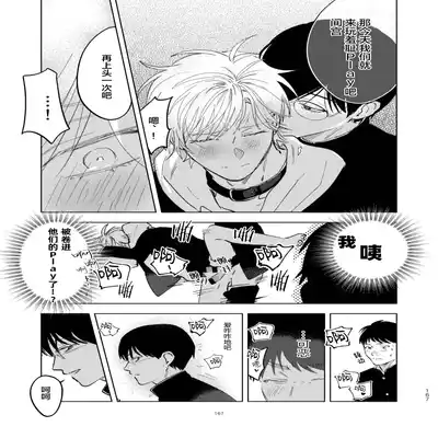 [Hamusuta no Kenami (Okita Uuuho)] Do-S to Do-M ga Deau Hanashi 抖S与抖M相遇的故事 [Chinese] [看海汉化组] [Digital]