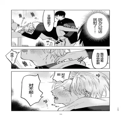 [Hamusuta no Kenami (Okita Uuuho)] Do-S to Do-M ga Deau Hanashi 抖S与抖M相遇的故事 [Chinese] [看海汉化组] [Digital]