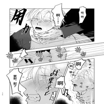 [Hamusuta no Kenami (Okita Uuuho)] Do-S to Do-M ga Deau Hanashi 抖S与抖M相遇的故事 [Chinese] [看海汉化组] [Digital]