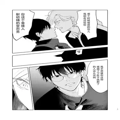 [Hamusuta no Kenami (Okita Uuuho)] Do-S to Do-M ga Deau Hanashi 抖S与抖M相遇的故事 [Chinese] [看海汉化组] [Digital]