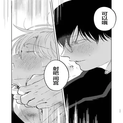 [Hamusuta no Kenami (Okita Uuuho)] Do-S to Do-M ga Deau Hanashi 抖S与抖M相遇的故事 [Chinese] [看海汉化组] [Digital]