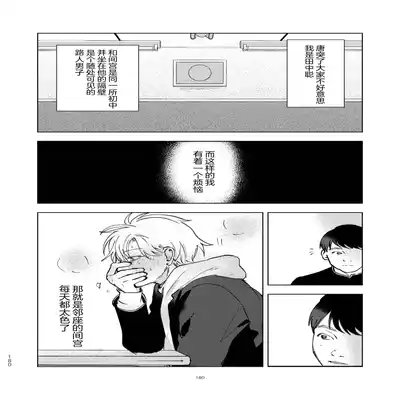 [Hamusuta no Kenami (Okita Uuuho)] Do-S to Do-M ga Deau Hanashi 抖S与抖M相遇的故事 [Chinese] [看海汉化组] [Digital]