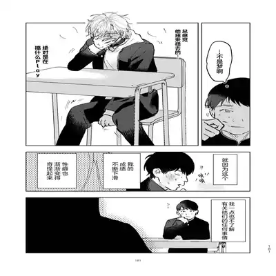 [Hamusuta no Kenami (Okita Uuuho)] Do-S to Do-M ga Deau Hanashi 抖S与抖M相遇的故事 [Chinese] [看海汉化组] [Digital]