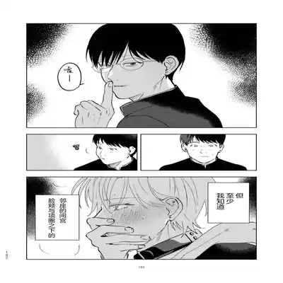 [Hamusuta no Kenami (Okita Uuuho)] Do-S to Do-M ga Deau Hanashi 抖S与抖M相遇的故事 [Chinese] [看海汉化组] [Digital]