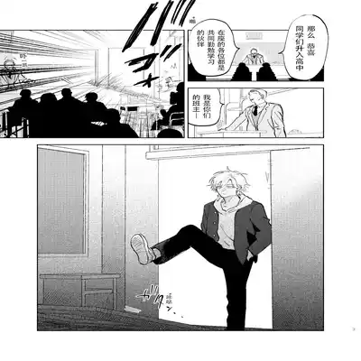 [Hamusuta no Kenami (Okita Uuuho)] Do-S to Do-M ga Deau Hanashi 抖S与抖M相遇的故事 [Chinese] [看海汉化组] [Digital]