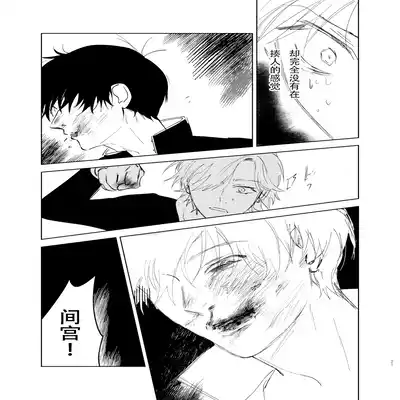 [Hamusuta no Kenami (Okita Uuuho)] Do-S to Do-M ga Deau Hanashi 抖S与抖M相遇的故事 [Chinese] [看海汉化组] [Digital]