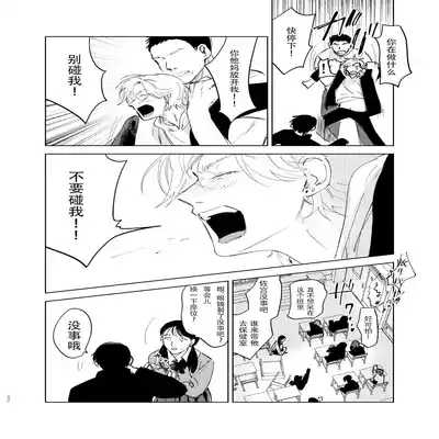 [Hamusuta no Kenami (Okita Uuuho)] Do-S to Do-M ga Deau Hanashi 抖S与抖M相遇的故事 [Chinese] [看海汉化组] [Digital]