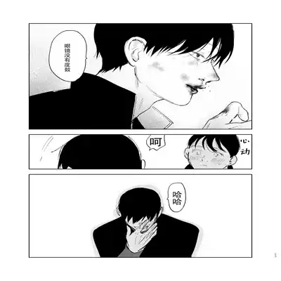 [Hamusuta no Kenami (Okita Uuuho)] Do-S to Do-M ga Deau Hanashi 抖S与抖M相遇的故事 [Chinese] [看海汉化组] [Digital]