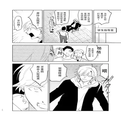 [Hamusuta no Kenami (Okita Uuuho)] Do-S to Do-M ga Deau Hanashi 抖S与抖M相遇的故事 [Chinese] [看海汉化组] [Digital]