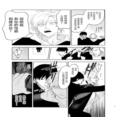 [Hamusuta no Kenami (Okita Uuuho)] Do-S to Do-M ga Deau Hanashi 抖S与抖M相遇的故事 [Chinese] [看海汉化组] [Digital]