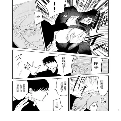 [Hamusuta no Kenami (Okita Uuuho)] Do-S to Do-M ga Deau Hanashi 抖S与抖M相遇的故事 [Chinese] [看海汉化组] [Digital]