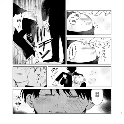 [Hamusuta no Kenami (Okita Uuuho)] Do-S to Do-M ga Deau Hanashi 抖S与抖M相遇的故事 [Chinese] [看海汉化组] [Digital]