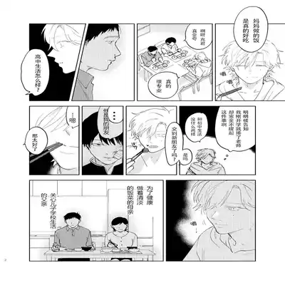 [Hamusuta no Kenami (Okita Uuuho)] Do-S to Do-M ga Deau Hanashi 抖S与抖M相遇的故事 [Chinese] [看海汉化组] [Digital]