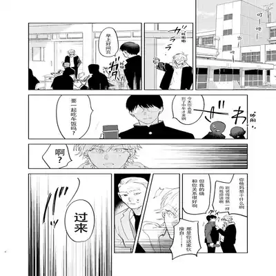 [Hamusuta no Kenami (Okita Uuuho)] Do-S to Do-M ga Deau Hanashi 抖S与抖M相遇的故事 [Chinese] [看海汉化组] [Digital]