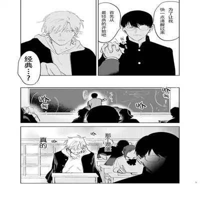 [Hamusuta no Kenami (Okita Uuuho)] Do-S to Do-M ga Deau Hanashi 抖S与抖M相遇的故事 [Chinese] [看海汉化组] [Digital]