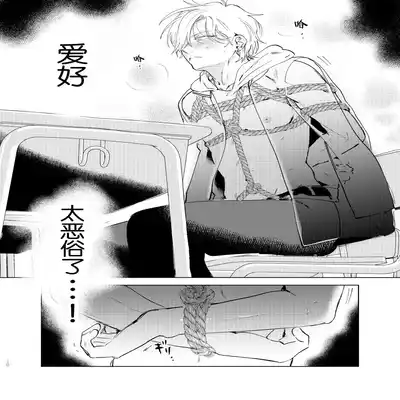 [Hamusuta no Kenami (Okita Uuuho)] Do-S to Do-M ga Deau Hanashi 抖S与抖M相遇的故事 [Chinese] [看海汉化组] [Digital]