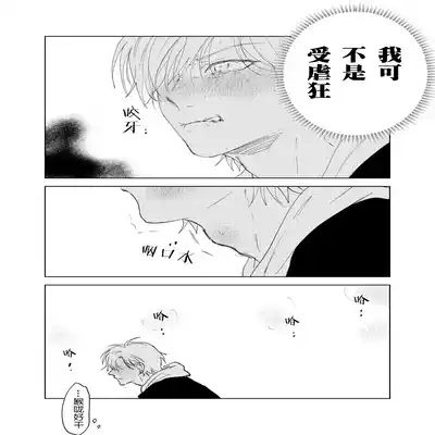 [Hamusuta no Kenami (Okita Uuuho)] Do-S to Do-M ga Deau Hanashi 抖S与抖M相遇的故事 [Chinese] [看海汉化组] [Digital]