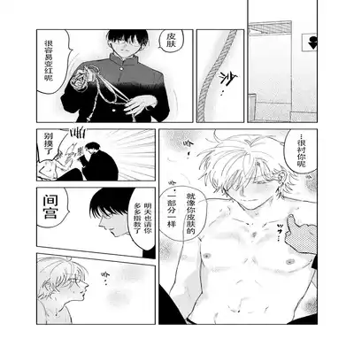 [Hamusuta no Kenami (Okita Uuuho)] Do-S to Do-M ga Deau Hanashi 抖S与抖M相遇的故事 [Chinese] [看海汉化组] [Digital]