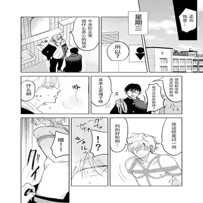 [Hamusuta no Kenami (Okita Uuuho)] Do-S to Do-M ga Deau Hanashi 抖S与抖M相遇的故事 [Chinese] [看海汉化组] [Digital]