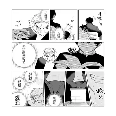 [Hamusuta no Kenami (Okita Uuuho)] Do-S to Do-M ga Deau Hanashi 抖S与抖M相遇的故事 [Chinese] [看海汉化组] [Digital]