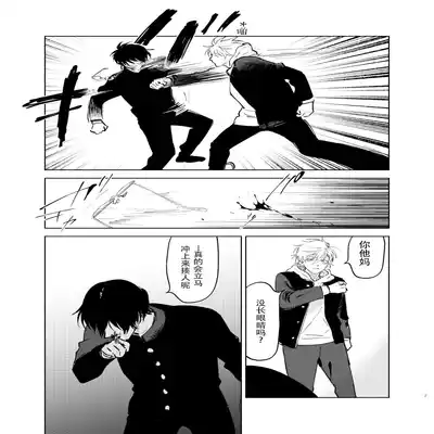 [Hamusuta no Kenami (Okita Uuuho)] Do-S to Do-M ga Deau Hanashi 抖S与抖M相遇的故事 [Chinese] [看海汉化组] [Digital]