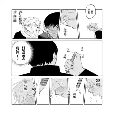 [Hamusuta no Kenami (Okita Uuuho)] Do-S to Do-M ga Deau Hanashi 抖S与抖M相遇的故事 [Chinese] [看海汉化组] [Digital]