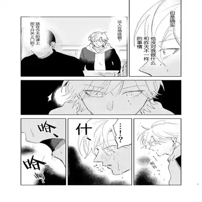 [Hamusuta no Kenami (Okita Uuuho)] Do-S to Do-M ga Deau Hanashi 抖S与抖M相遇的故事 [Chinese] [看海汉化组] [Digital]