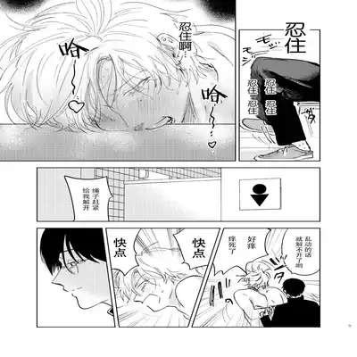 [Hamusuta no Kenami (Okita Uuuho)] Do-S to Do-M ga Deau Hanashi 抖S与抖M相遇的故事 [Chinese] [看海汉化组] [Digital]