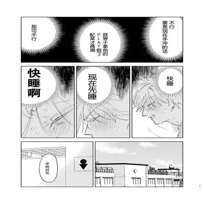 [Hamusuta no Kenami (Okita Uuuho)] Do-S to Do-M ga Deau Hanashi 抖S与抖M相遇的故事 [Chinese] [看海汉化组] [Digital]