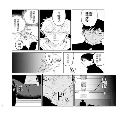 [Hamusuta no Kenami (Okita Uuuho)] Do-S to Do-M ga Deau Hanashi 抖S与抖M相遇的故事 [Chinese] [看海汉化组] [Digital]