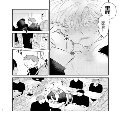 [Hamusuta no Kenami (Okita Uuuho)] Do-S to Do-M ga Deau Hanashi 抖S与抖M相遇的故事 [Chinese] [看海汉化组] [Digital]