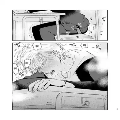 [Hamusuta no Kenami (Okita Uuuho)] Do-S to Do-M ga Deau Hanashi 抖S与抖M相遇的故事 [Chinese] [看海汉化组] [Digital]