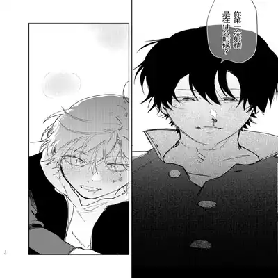 [Hamusuta no Kenami (Okita Uuuho)] Do-S to Do-M ga Deau Hanashi 抖S与抖M相遇的故事 [Chinese] [看海汉化组] [Digital]