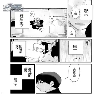 [Hamusuta no Kenami (Okita Uuuho)] Do-S to Do-M ga Deau Hanashi 抖S与抖M相遇的故事 [Chinese] [看海汉化组] [Digital]