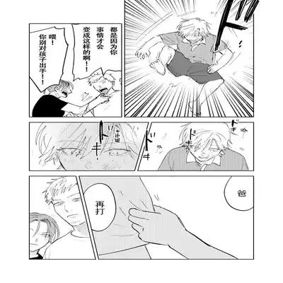 [Hamusuta no Kenami (Okita Uuuho)] Do-S to Do-M ga Deau Hanashi 抖S与抖M相遇的故事 [Chinese] [看海汉化组] [Digital]