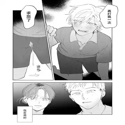 [Hamusuta no Kenami (Okita Uuuho)] Do-S to Do-M ga Deau Hanashi 抖S与抖M相遇的故事 [Chinese] [看海汉化组] [Digital]