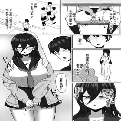 [あると10] 清楚だった幼馴染が、巨乳でエッチに成長してた話 [甜族星人x我不看本子汉化] [DL版]
