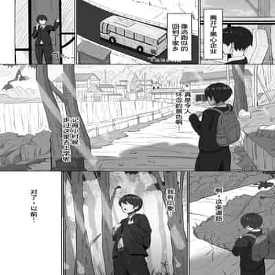 [あると10] 清楚だった幼馴染が、巨乳でエッチに成長してた話 [甜族星人x我不看本子汉化] [DL版]