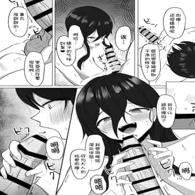 [あると10] 清楚だった幼馴染が、巨乳でエッチに成長してた話 [甜族星人x我不看本子汉化] [DL版]