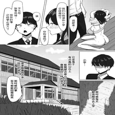 [あると10] 清楚だった幼馴染が、巨乳でエッチに成長してた話 [甜族星人x我不看本子汉化] [DL版]