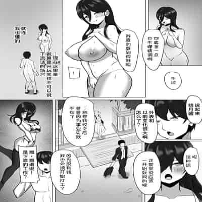 [あると10] 清楚だった幼馴染が、巨乳でエッチに成長してた話 [甜族星人x我不看本子汉化] [DL版]