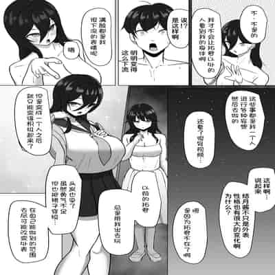 [あると10] 清楚だった幼馴染が、巨乳でエッチに成長してた話 [甜族星人x我不看本子汉化] [DL版]
