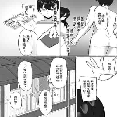 [あると10] 清楚だった幼馴染が、巨乳でエッチに成長してた話 [甜族星人x我不看本子汉化] [DL版]